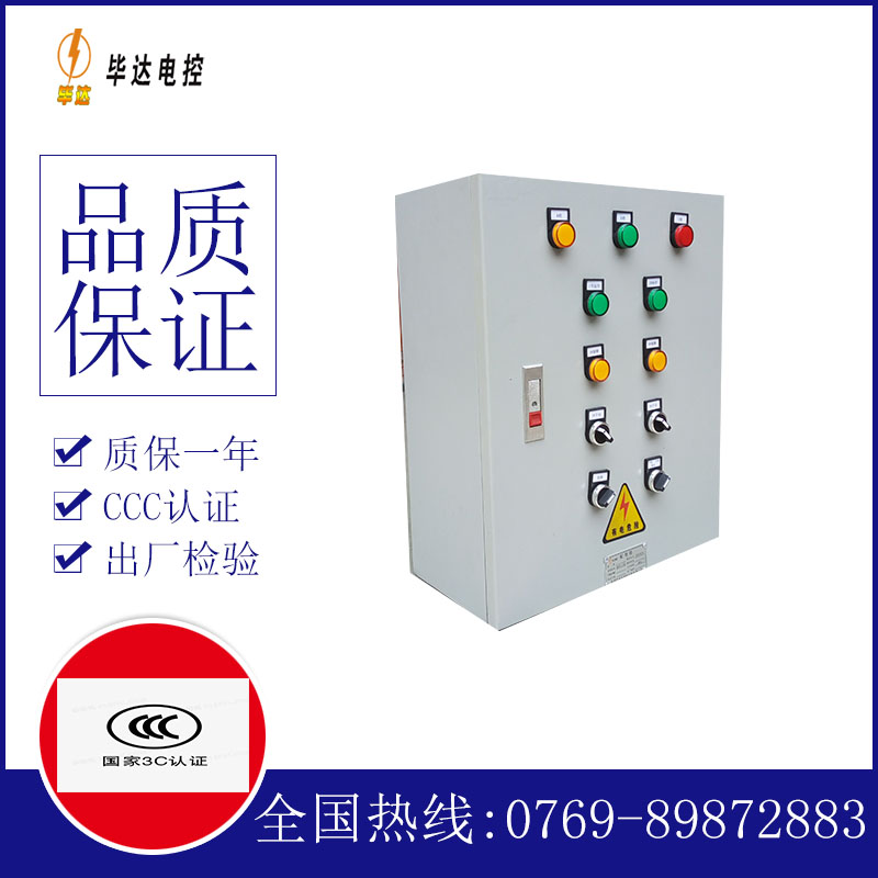 高阳动力配电箱